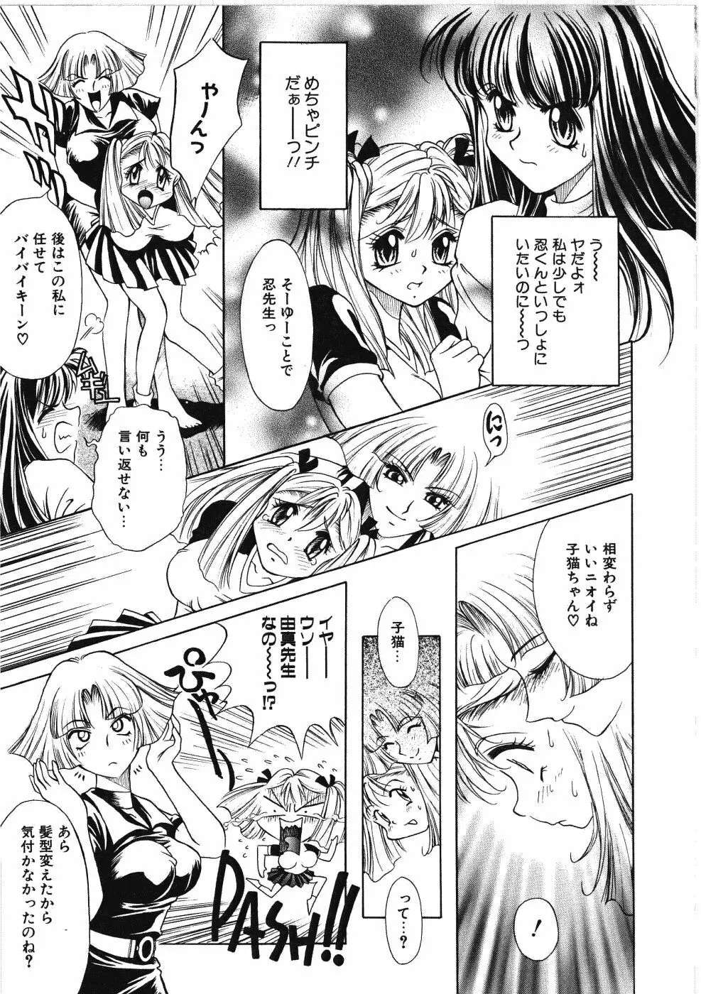 ヴァーギナル Page.13