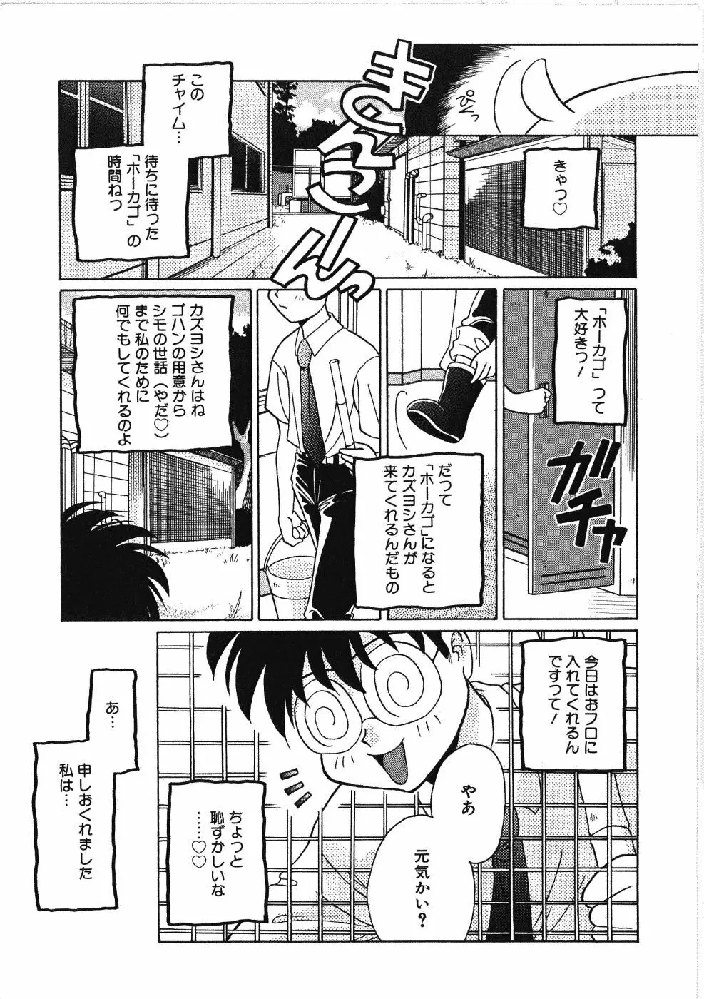 ヴァーギナル Page.137