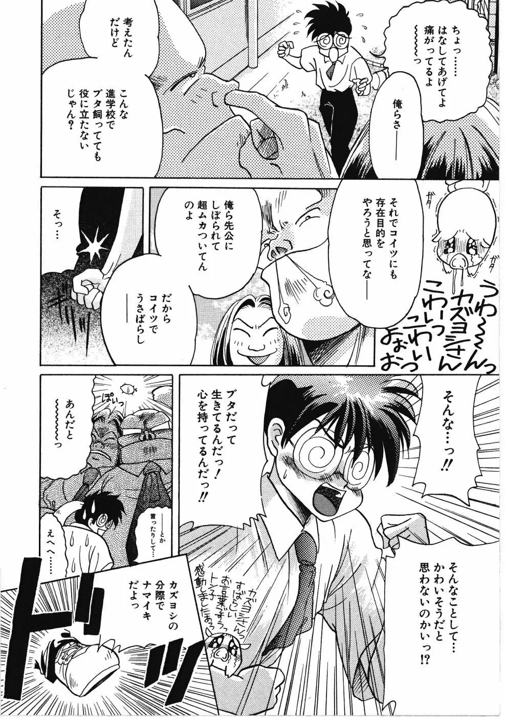 ヴァーギナル Page.140