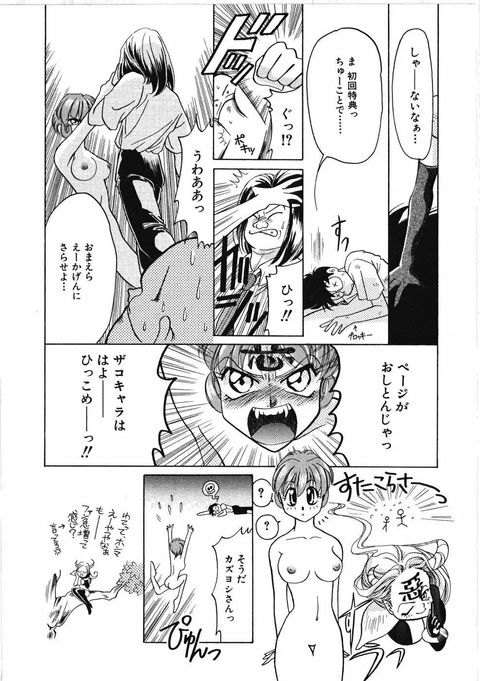 ヴァーギナル Page.145