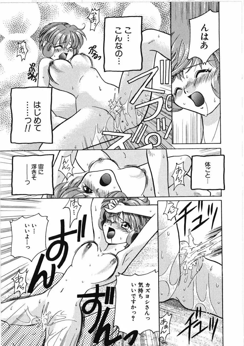 ヴァーギナル Page.151