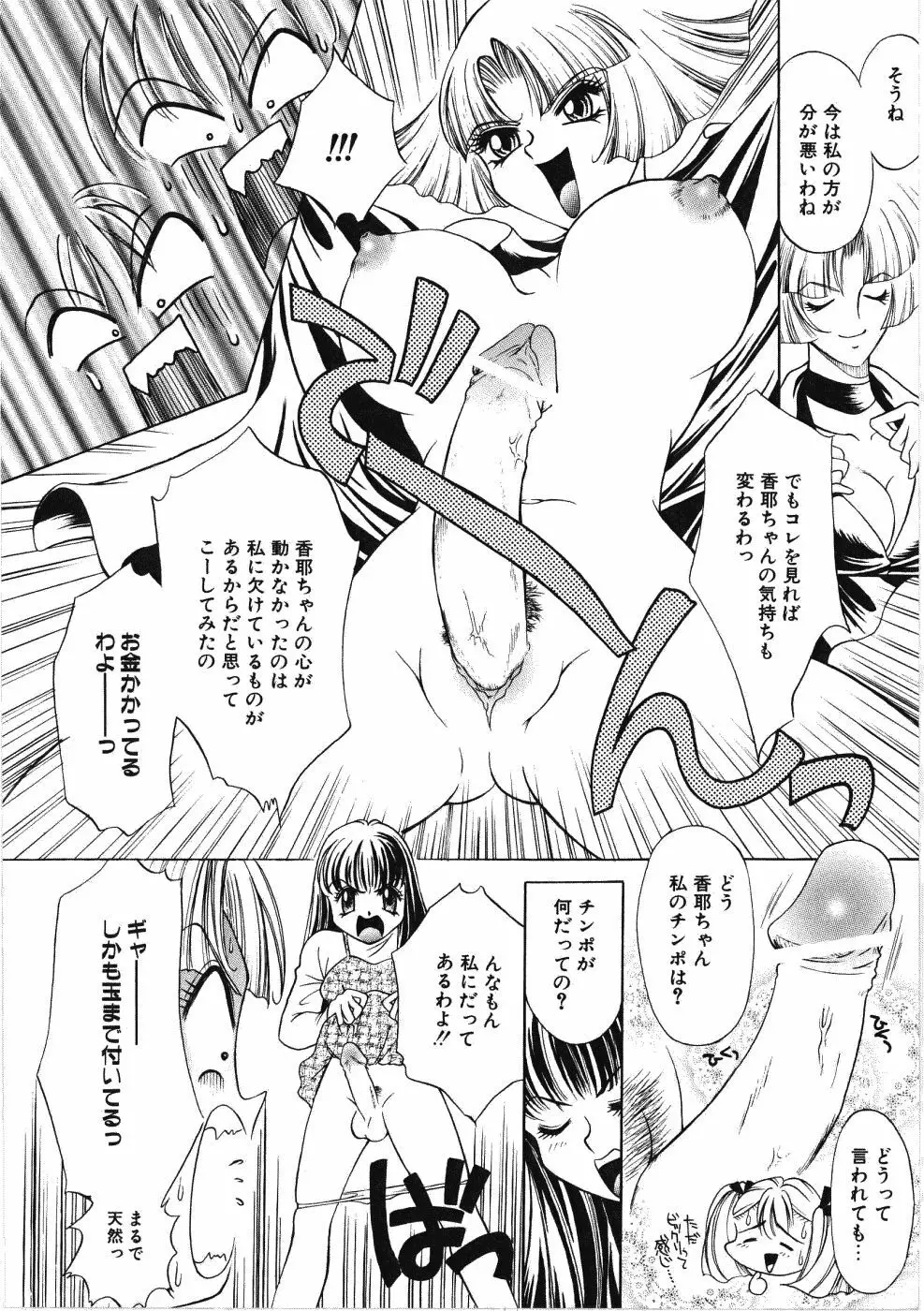 ヴァーギナル Page.16