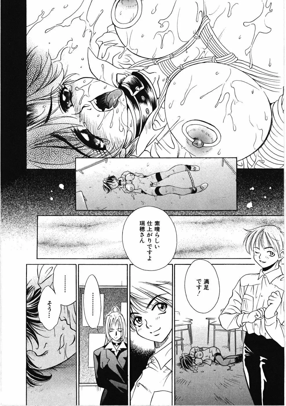 ヴァーギナル Page.182