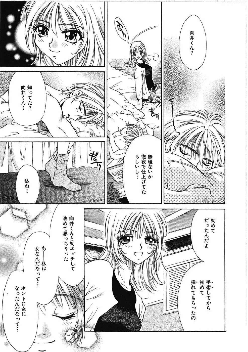 ヴァーギナル Page.85