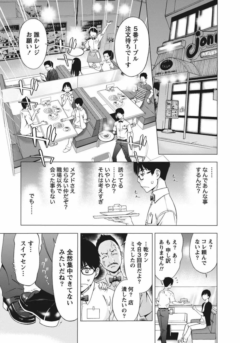 姉は初めて妹に言エナイ事をした Page.13