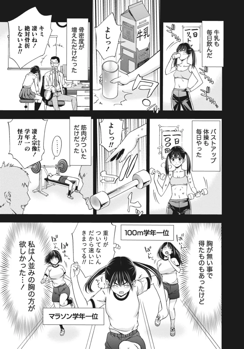 姉は初めて妹に言エナイ事をした Page.137