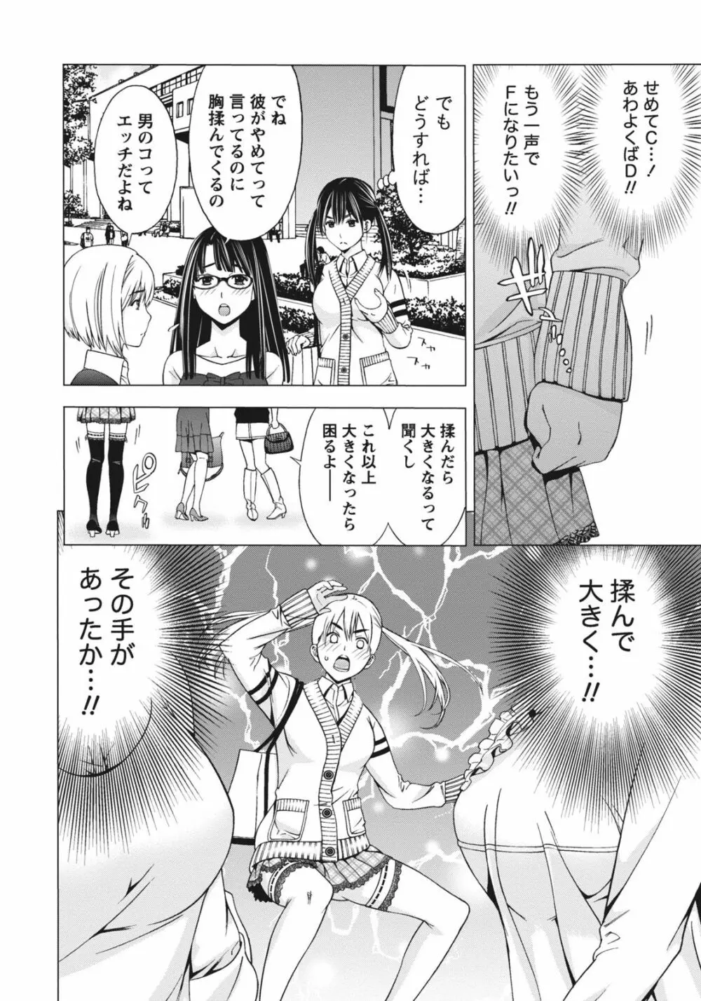 姉は初めて妹に言エナイ事をした Page.138