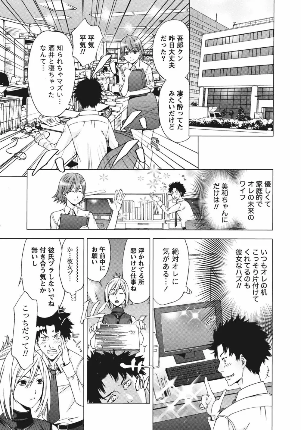 姉は初めて妹に言エナイ事をした Page.173