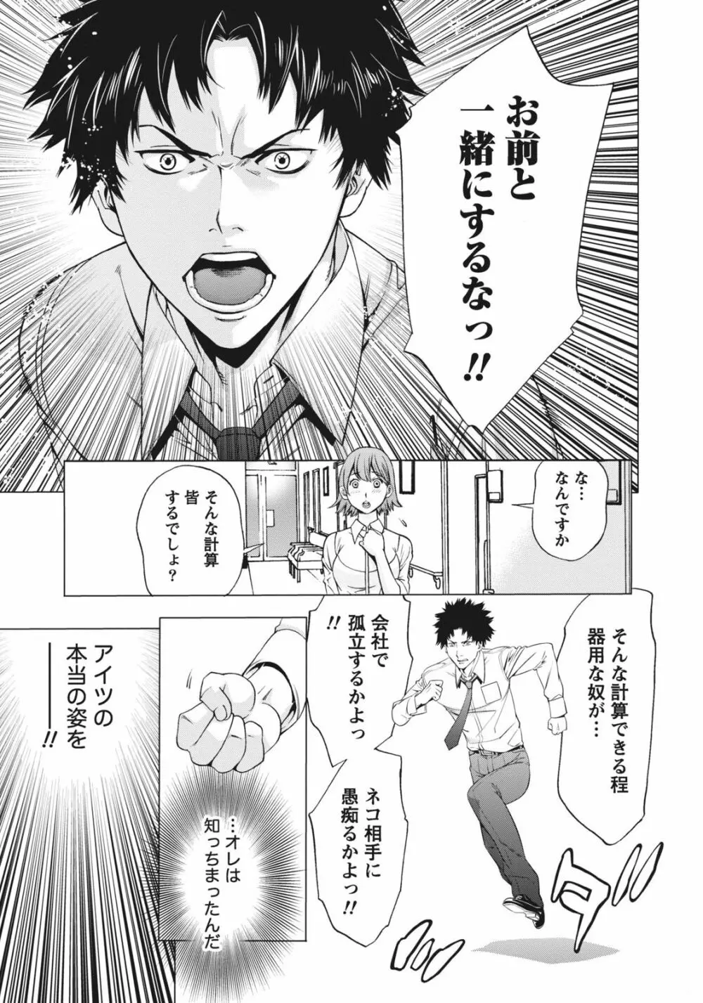 姉は初めて妹に言エナイ事をした Page.181