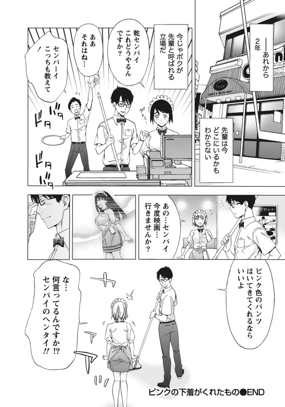 姉は初めて妹に言エナイ事をした Page.28