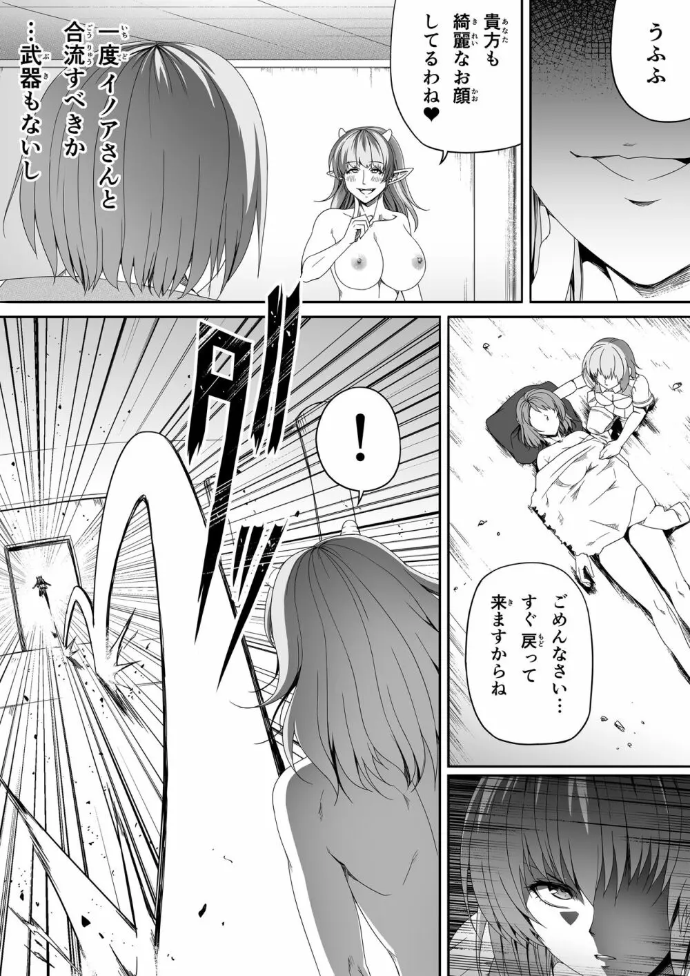 力あるサキュバスは性欲を満たしたいだけ。3 Page.10