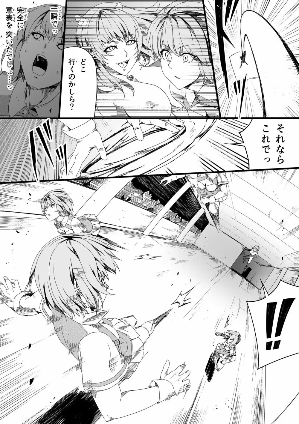 力あるサキュバスは性欲を満たしたいだけ。3 Page.11