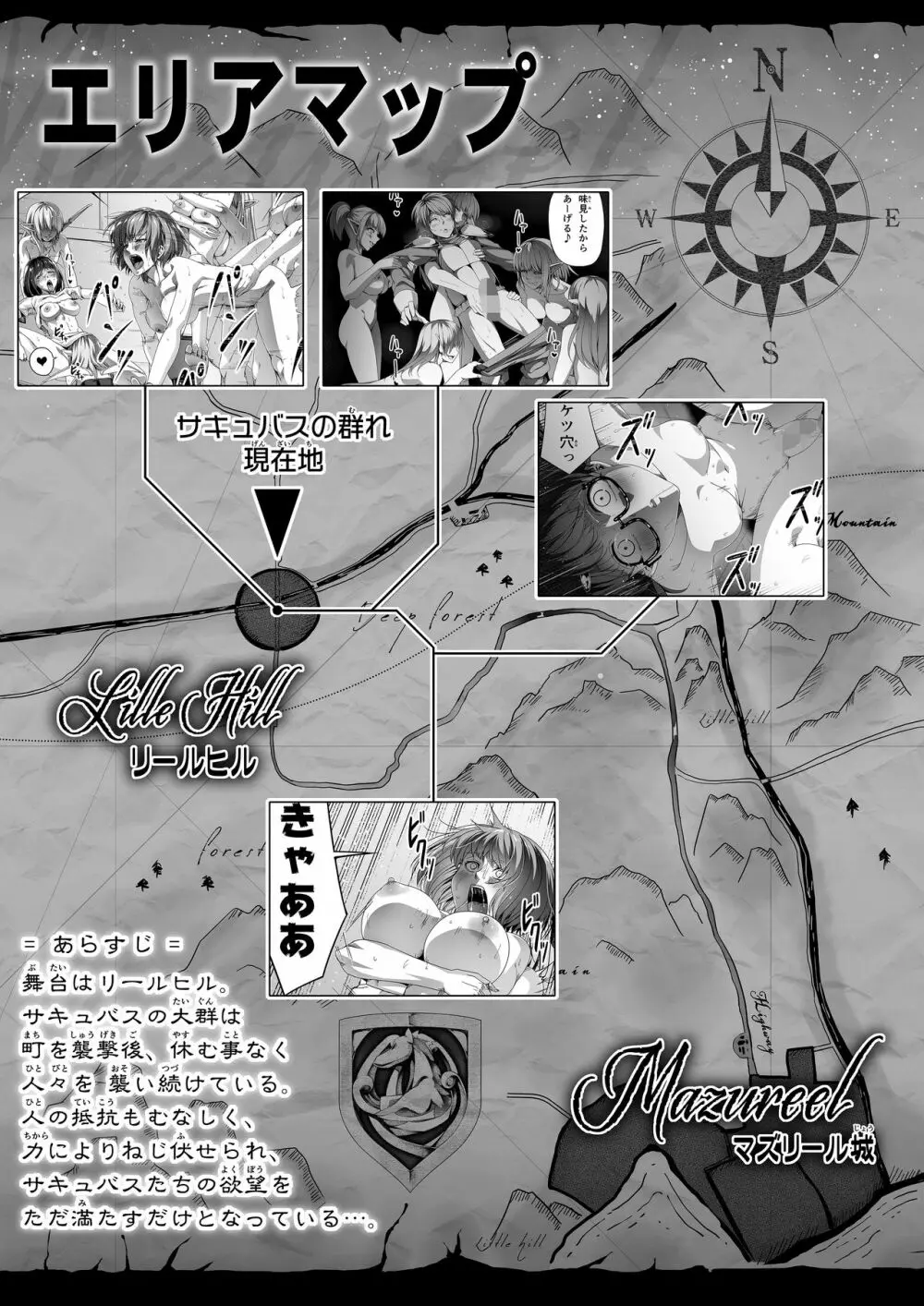 力あるサキュバスは性欲を満たしたいだけ。3 Page.3