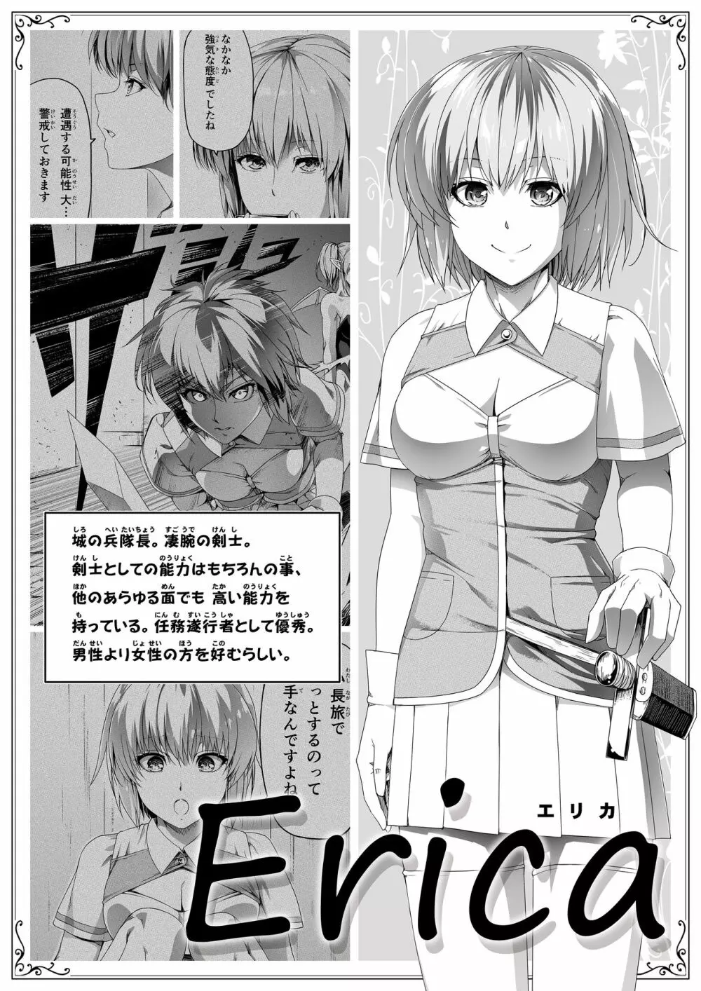 力あるサキュバスは性欲を満たしたいだけ。3 Page.4