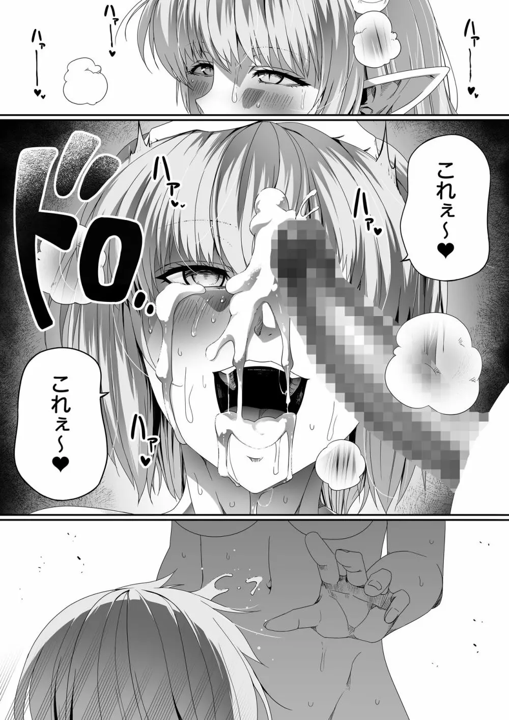 力あるサキュバスは性欲を満たしたいだけ。3 Page.43