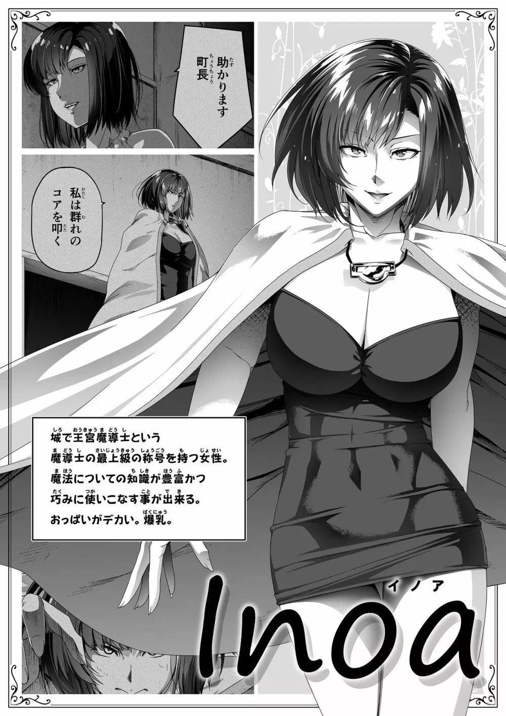 力あるサキュバスは性欲を満たしたいだけ。3 Page.73