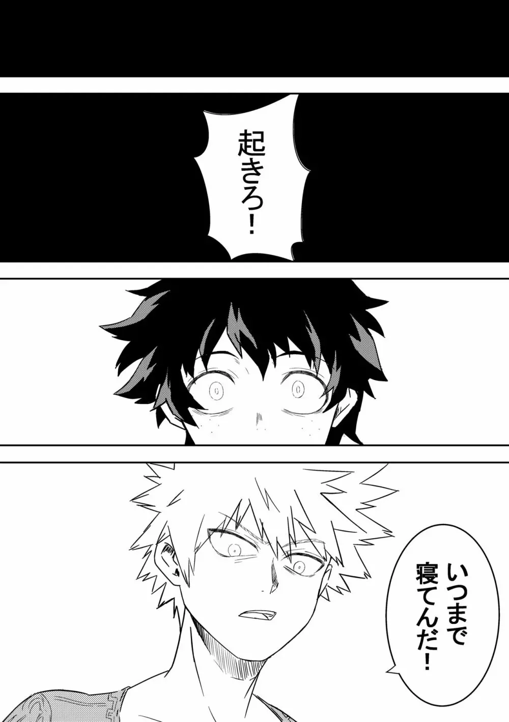 君を忘れてごめんね Page.6