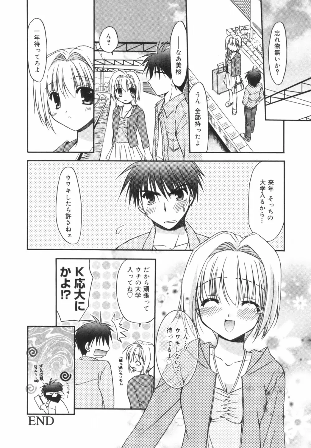 Precious 初回限定版 Page.103