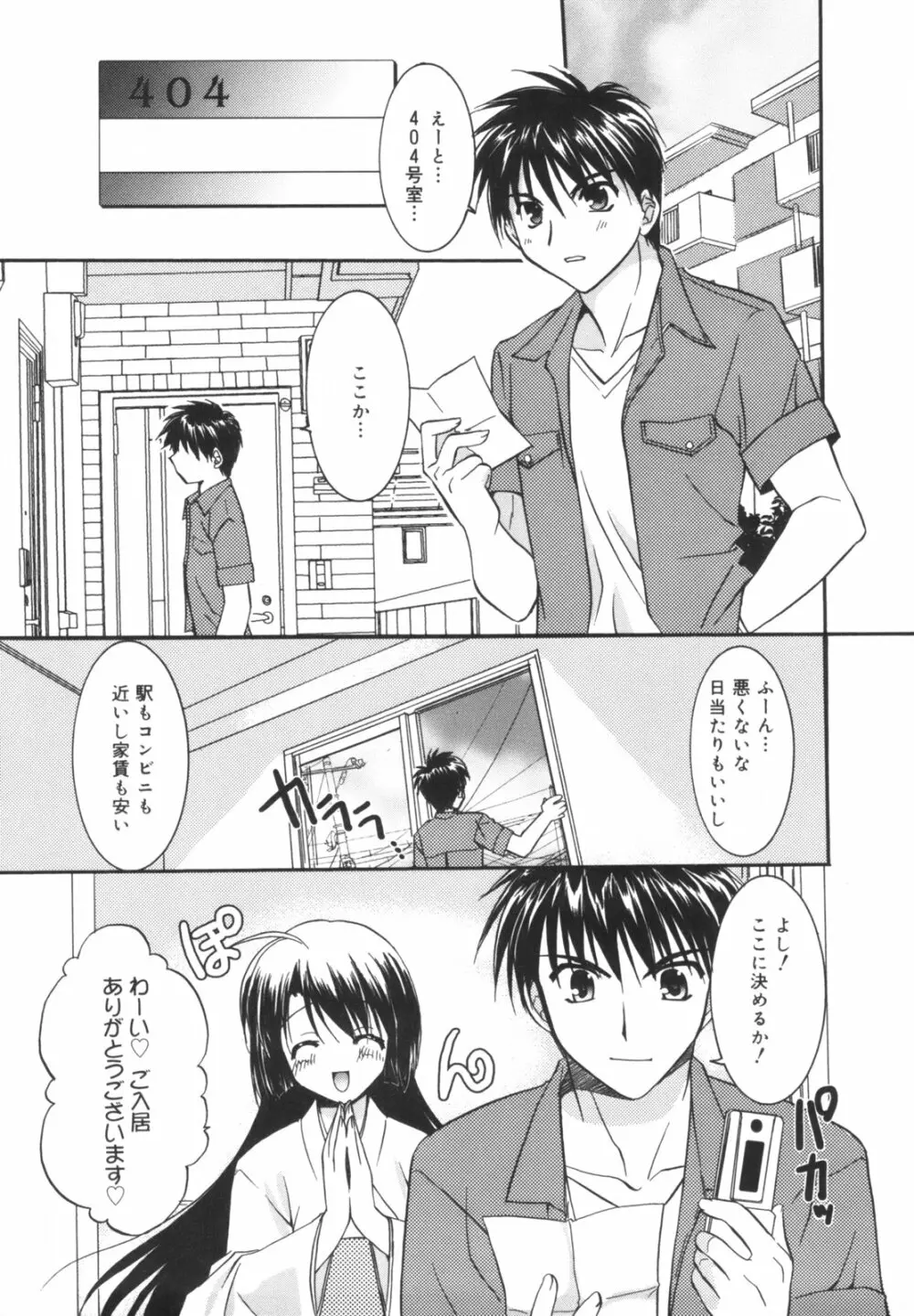 Precious 初回限定版 Page.104