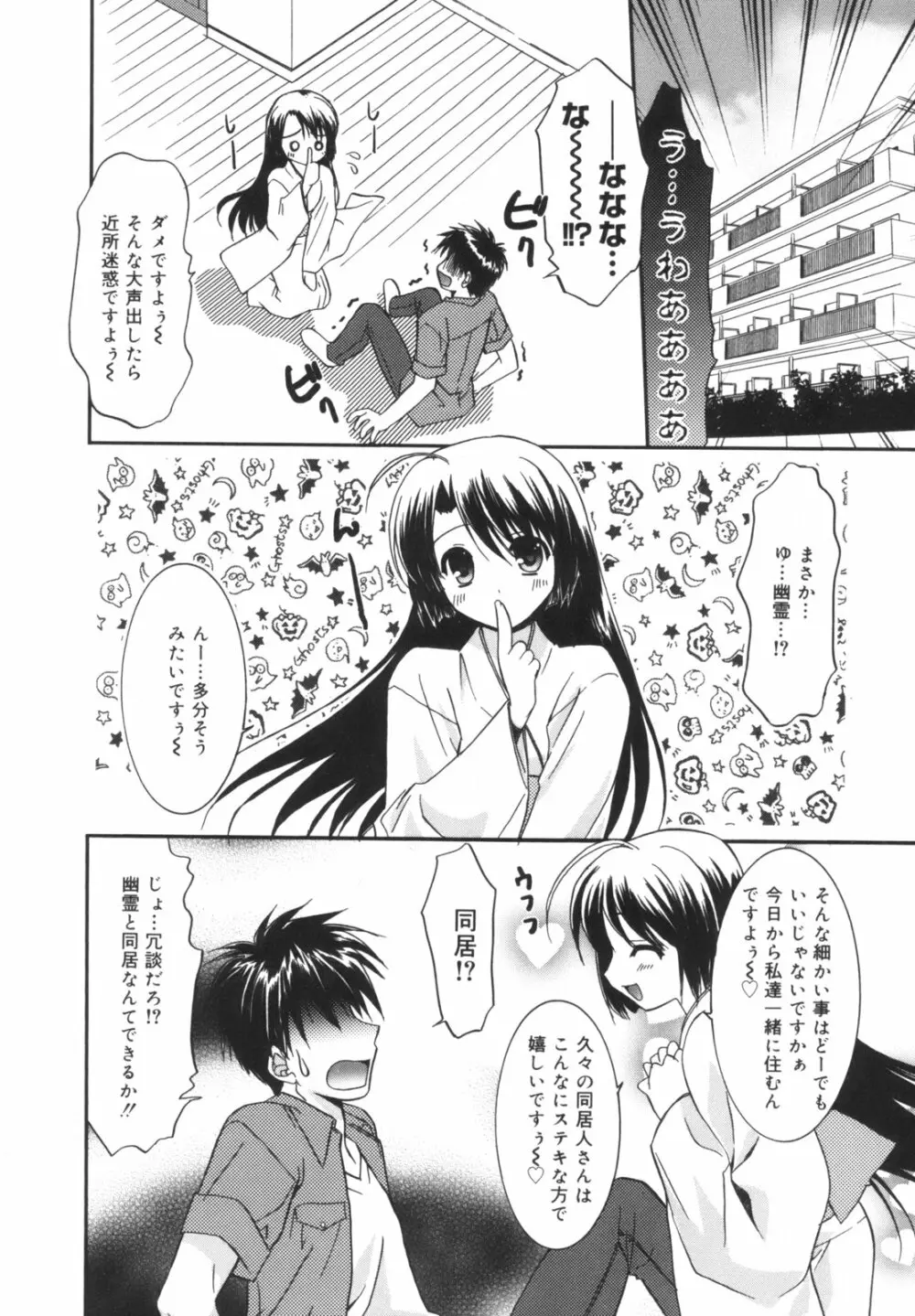 Precious 初回限定版 Page.107