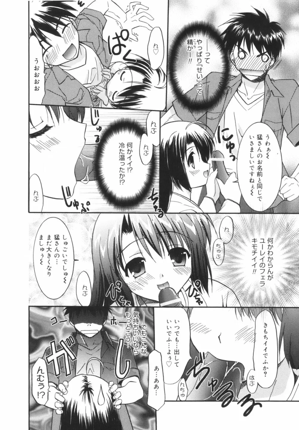 Precious 初回限定版 Page.111