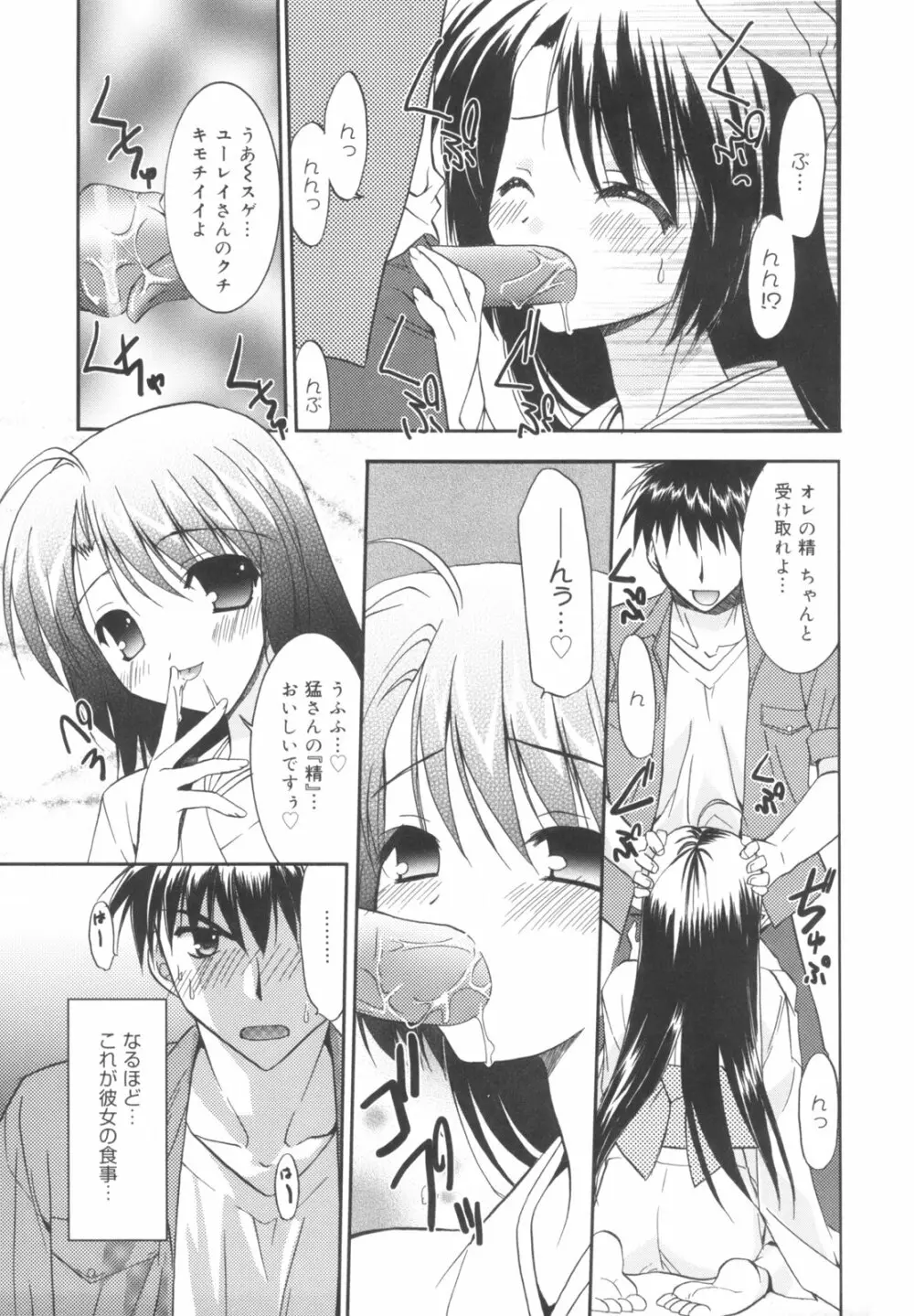 Precious 初回限定版 Page.112