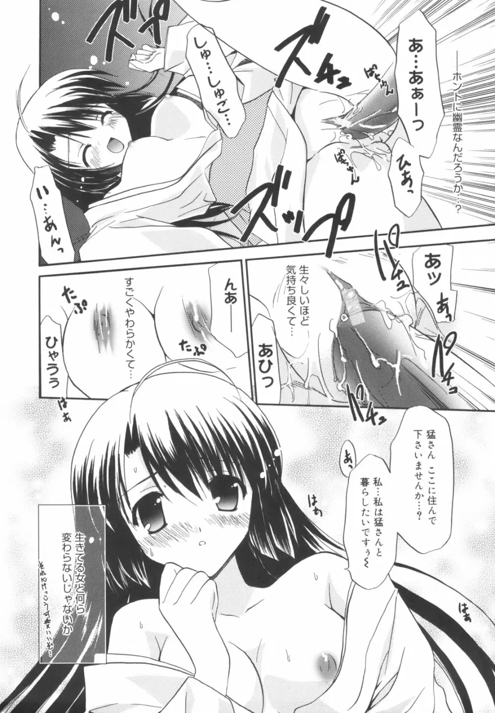 Precious 初回限定版 Page.116