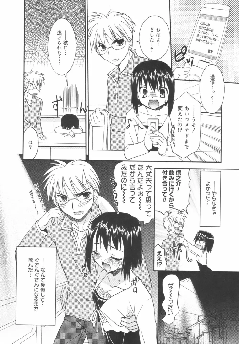 Precious 初回限定版 Page.121