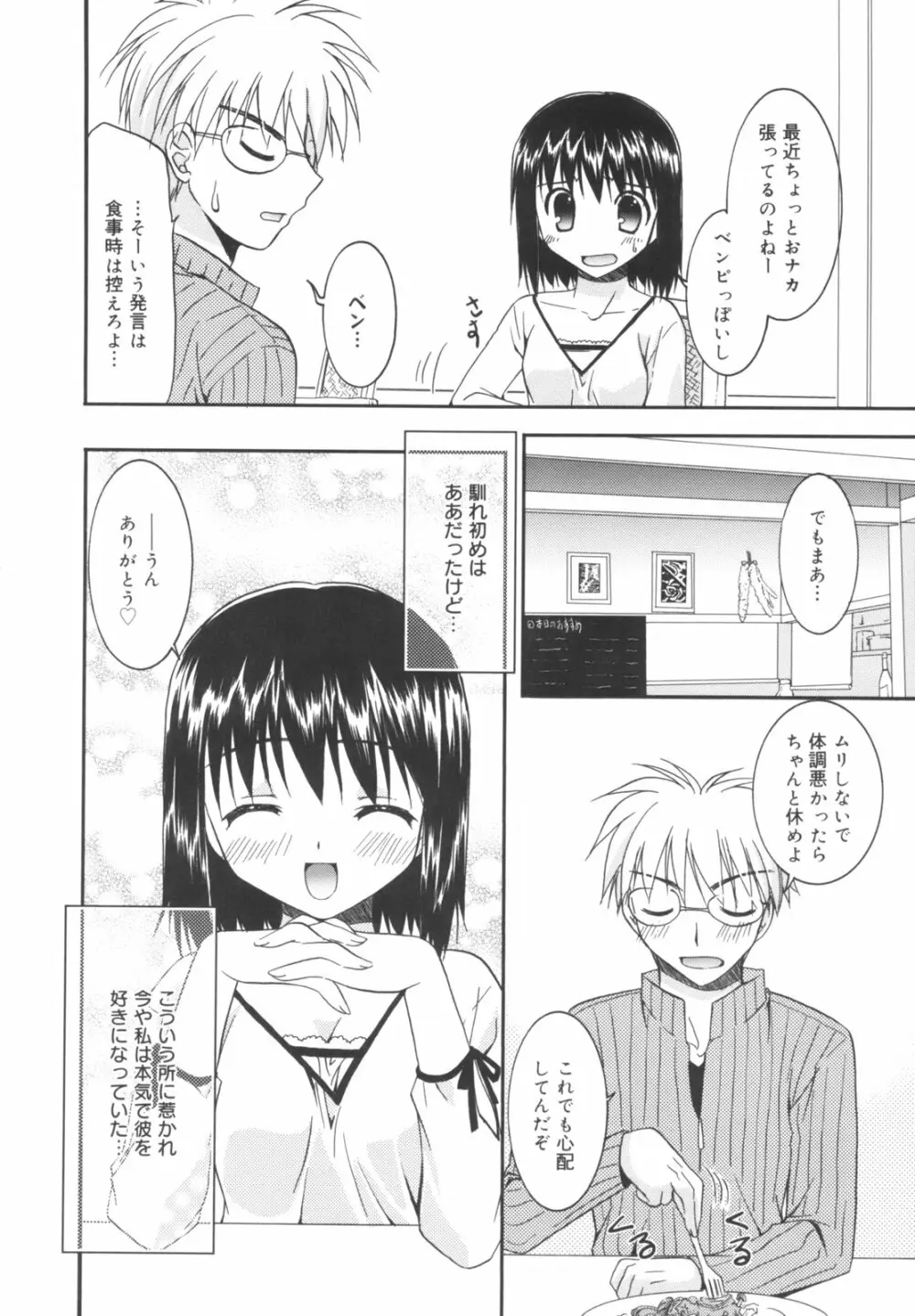 Precious 初回限定版 Page.125