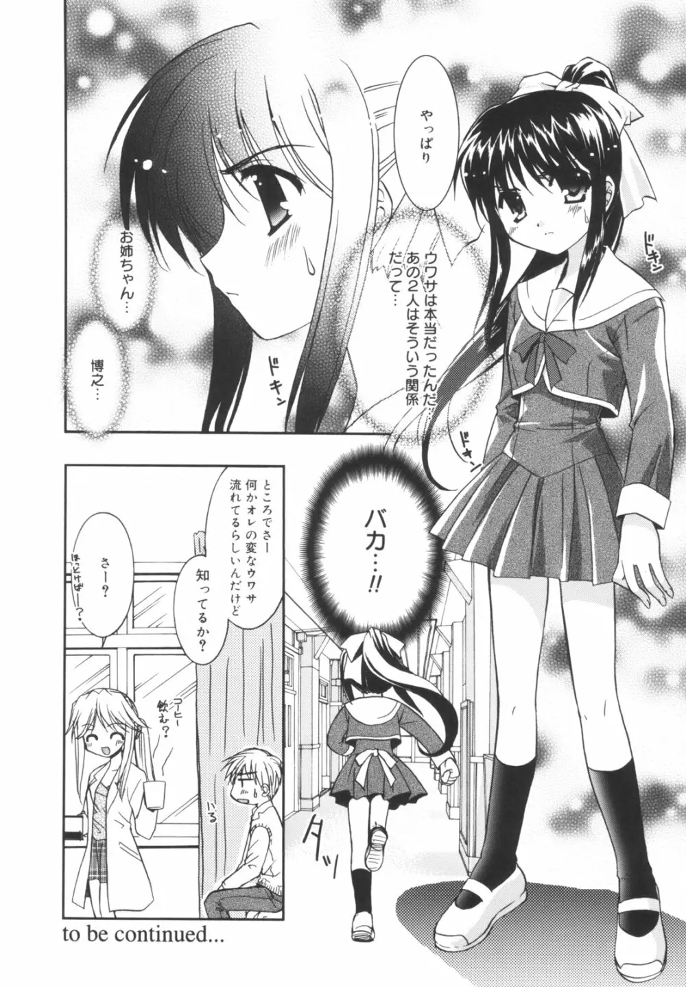 Precious 初回限定版 Page.153