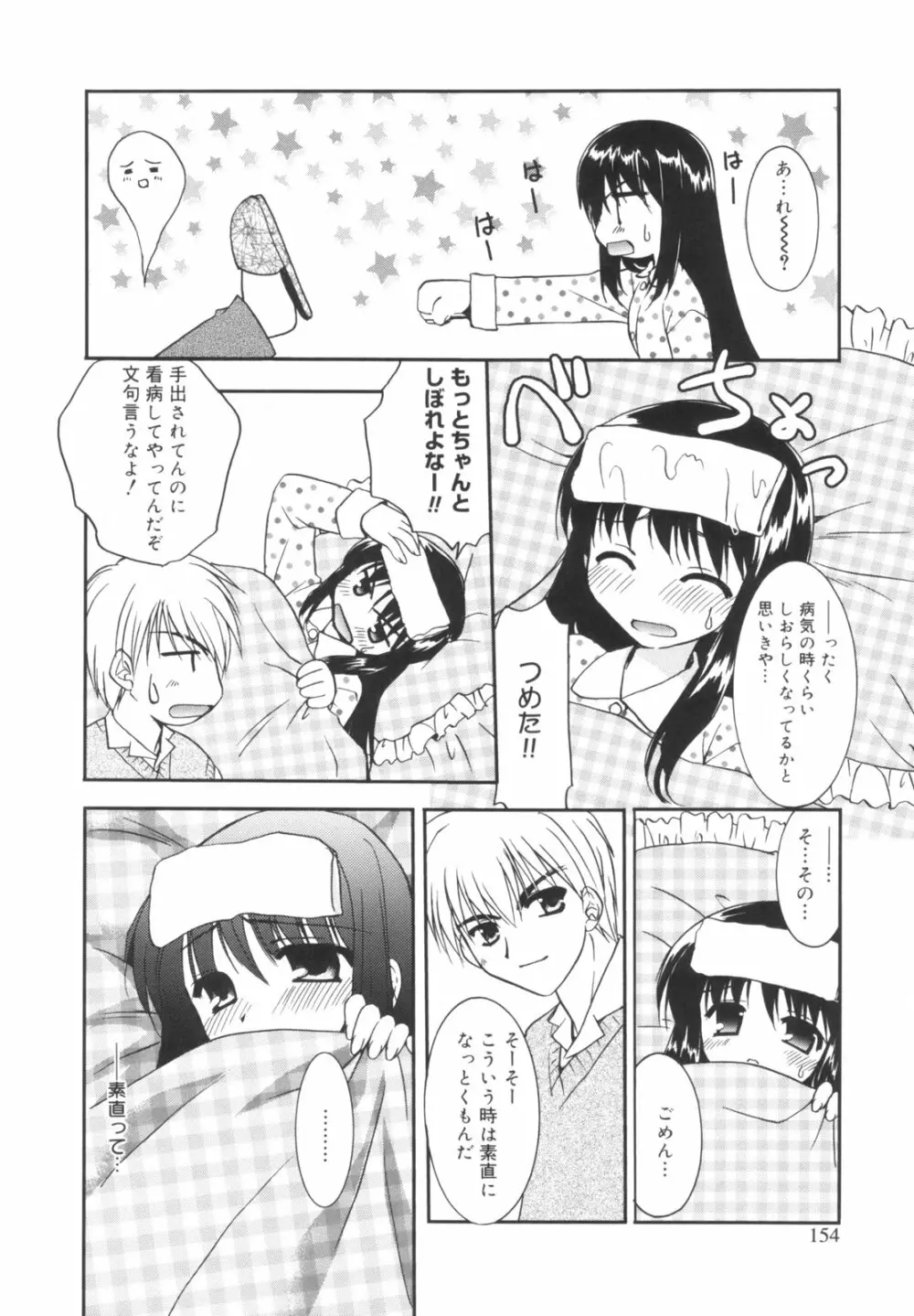 Precious 初回限定版 Page.159