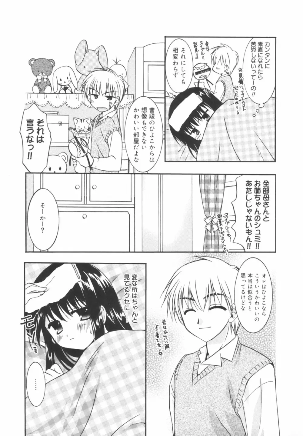 Precious 初回限定版 Page.160