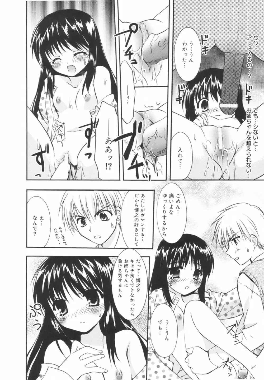 Precious 初回限定版 Page.167