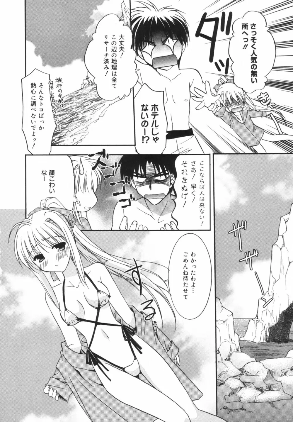 Precious 初回限定版 Page.17