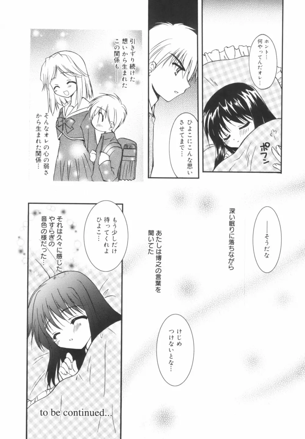 Precious 初回限定版 Page.171