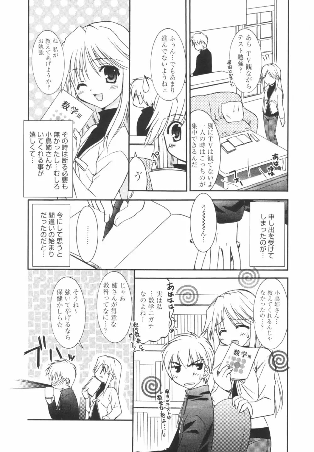 Precious 初回限定版 Page.175