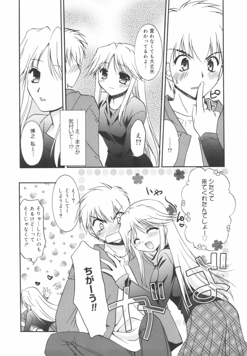 Precious 初回限定版 Page.186