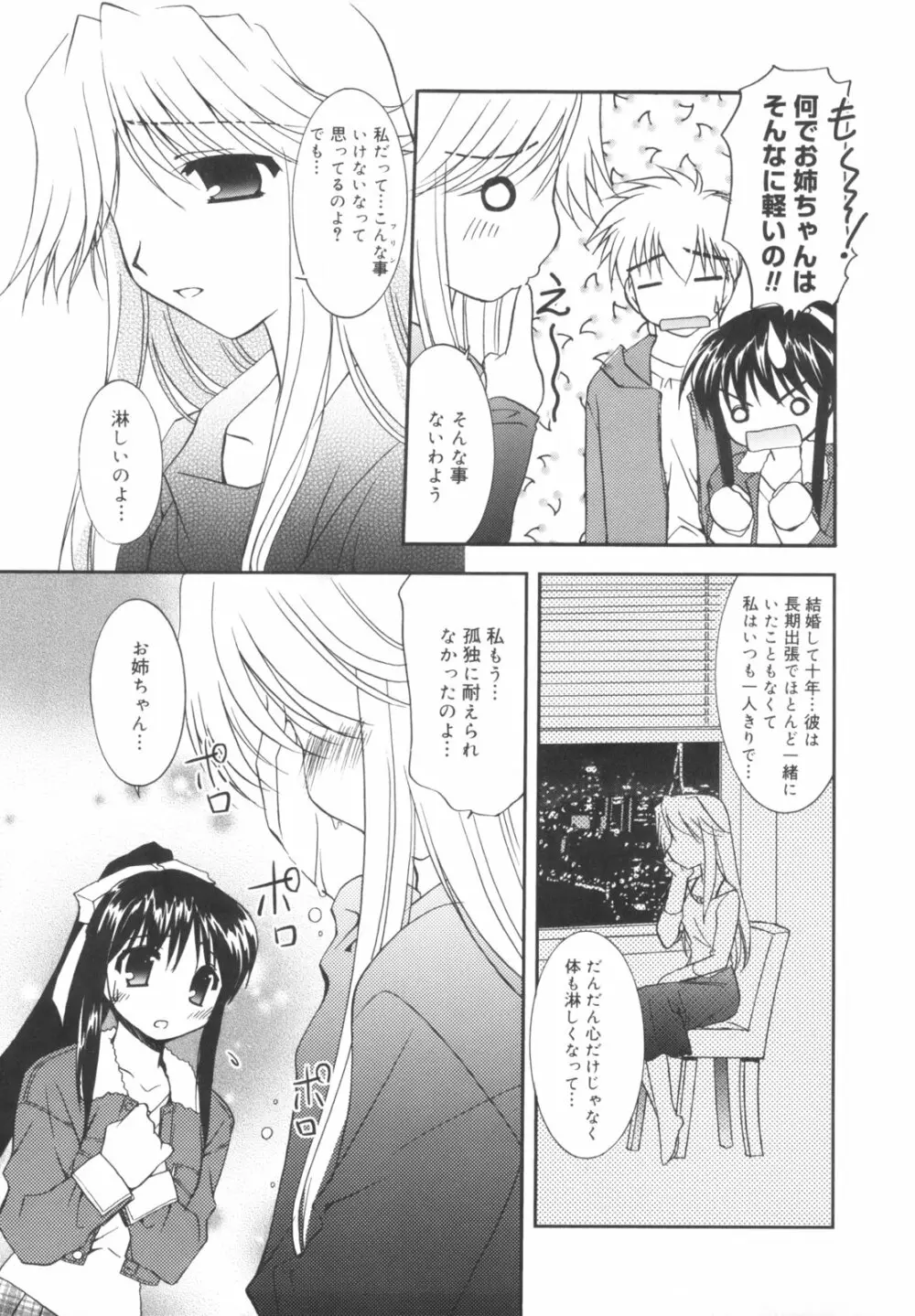 Precious 初回限定版 Page.192