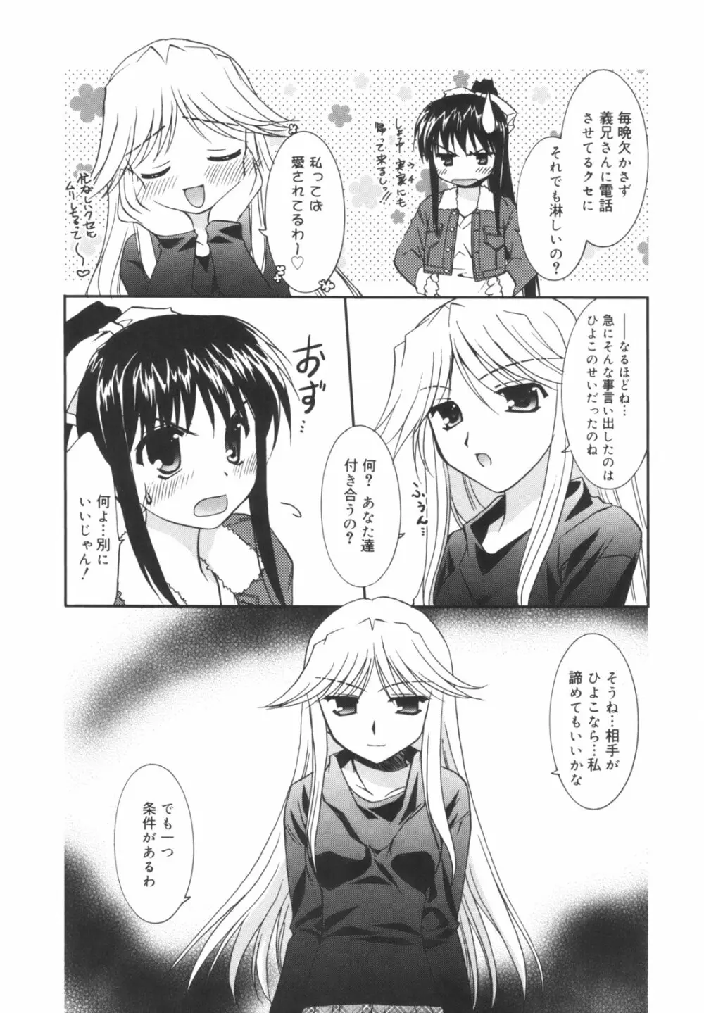 Precious 初回限定版 Page.193