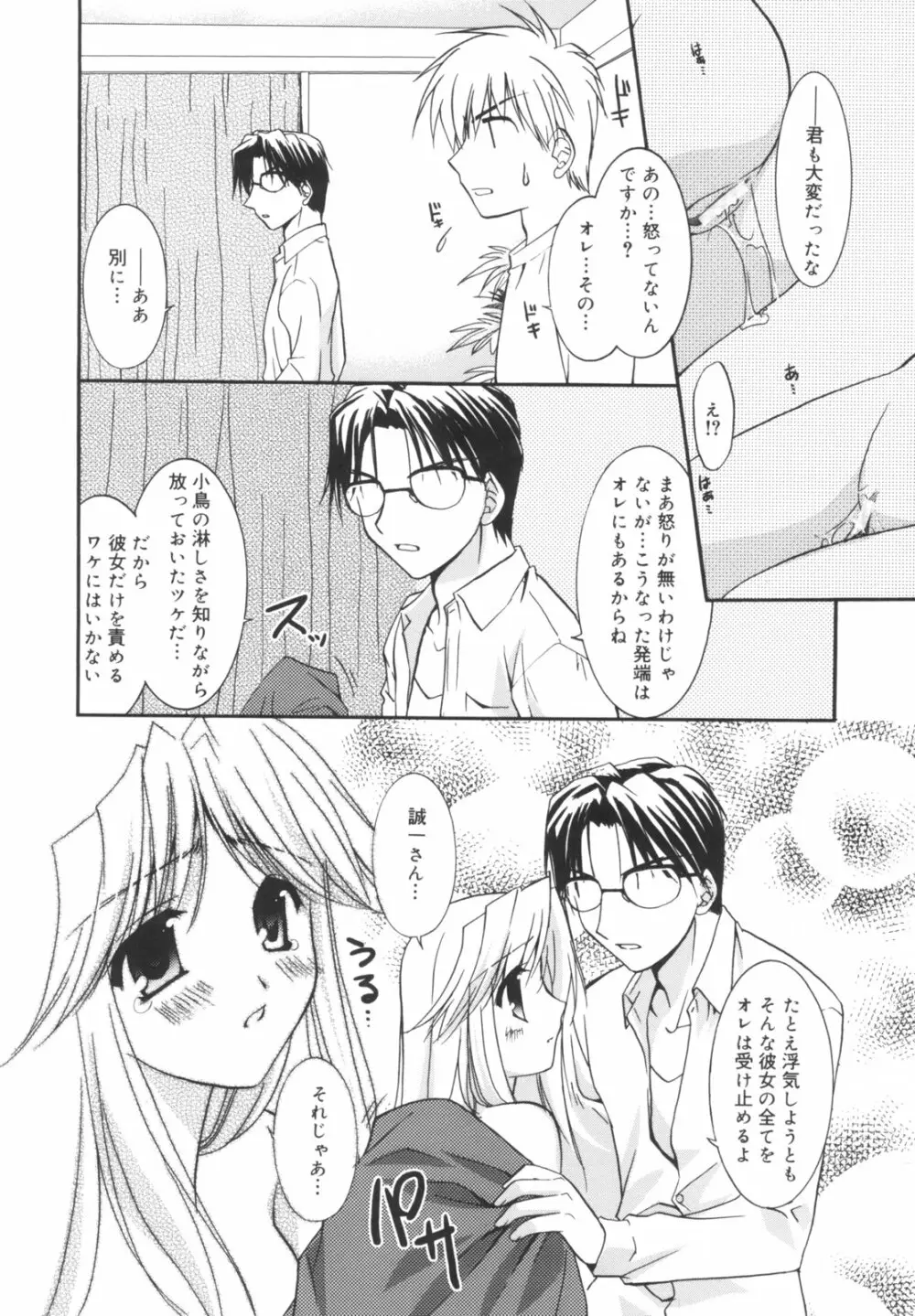 Precious 初回限定版 Page.205