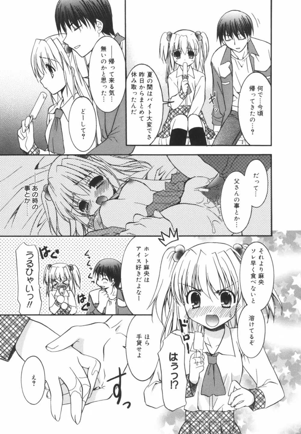 Precious 初回限定版 Page.28