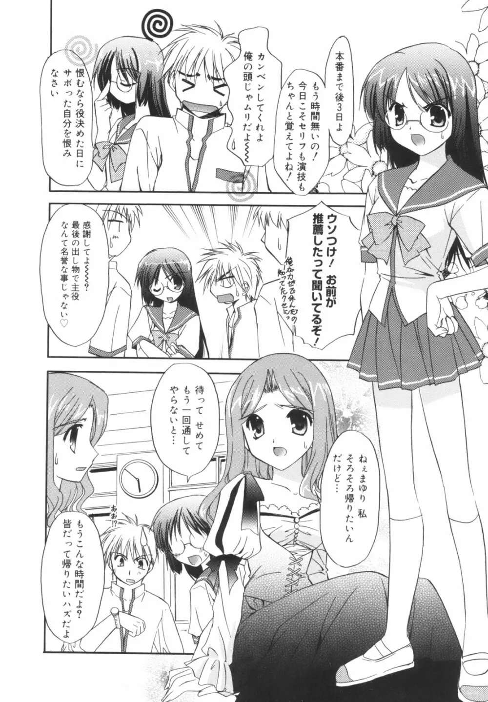 Precious 初回限定版 Page.57