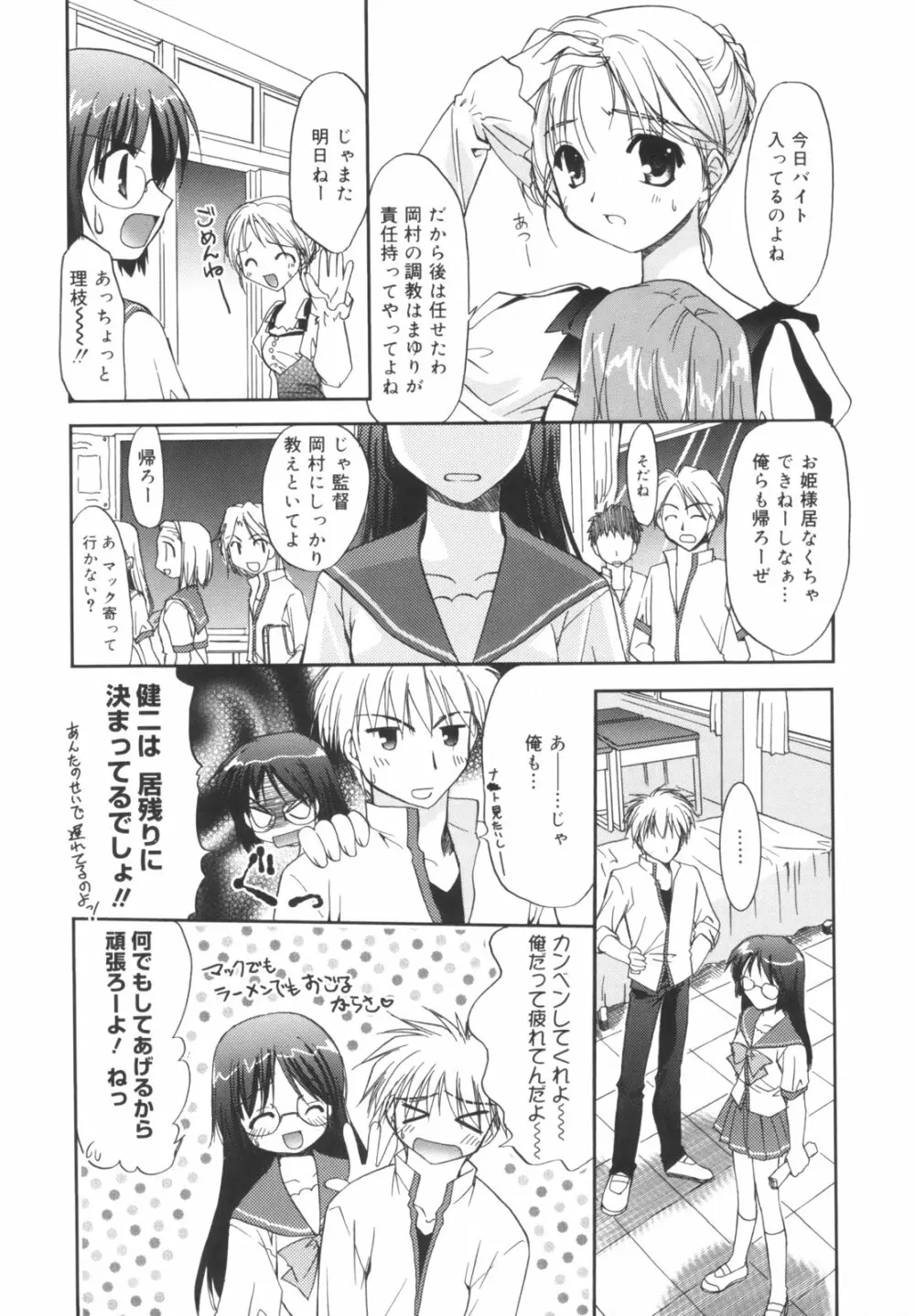 Precious 初回限定版 Page.58