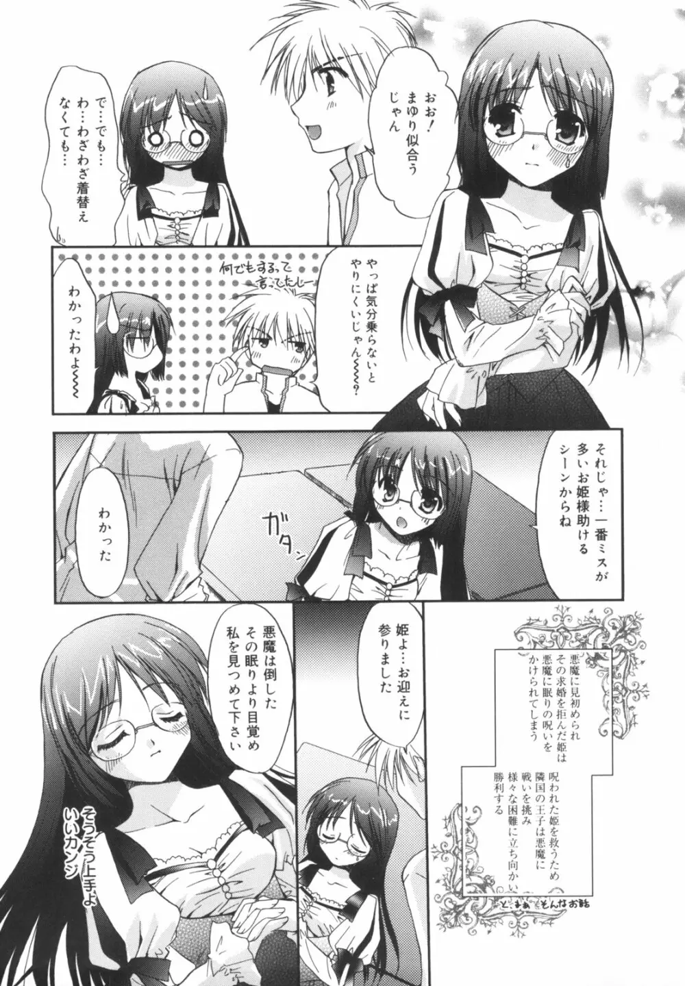 Precious 初回限定版 Page.60