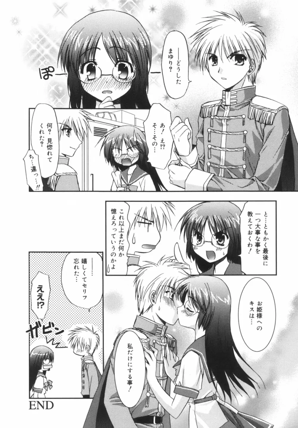 Precious 初回限定版 Page.71