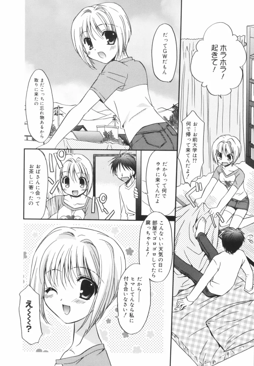 Precious 初回限定版 Page.89