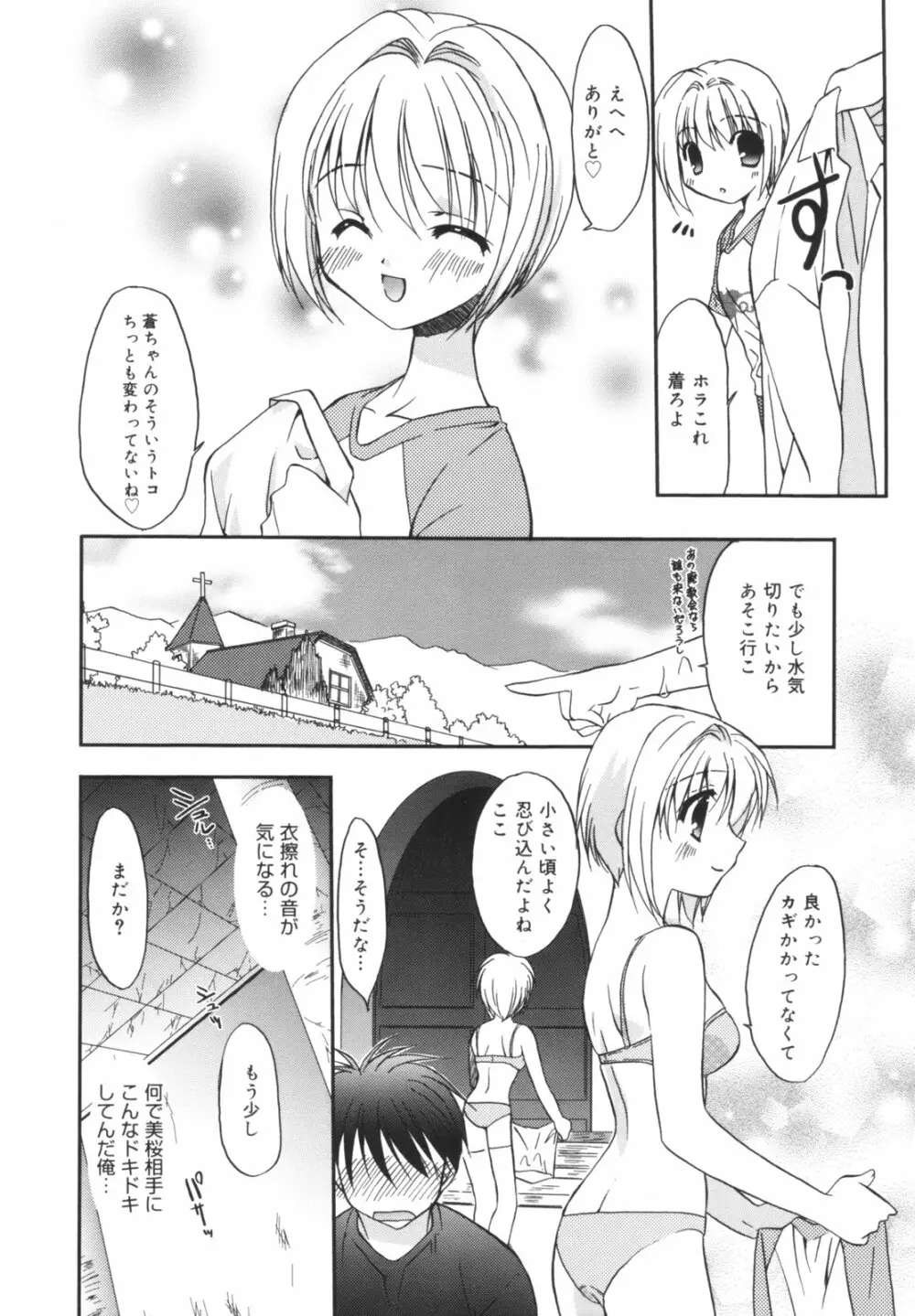 Precious 初回限定版 Page.93