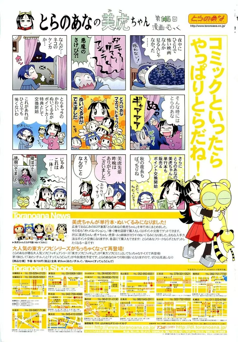 COMIC 阿吽 2009年11月号 VOL.161 Page.477