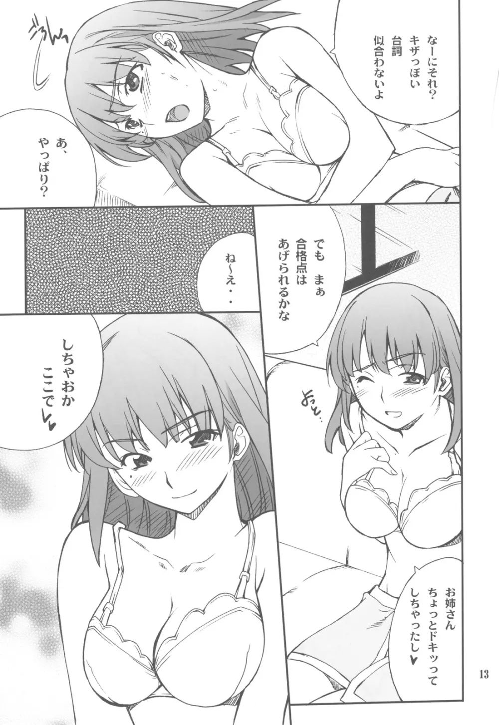 NENE Page.13