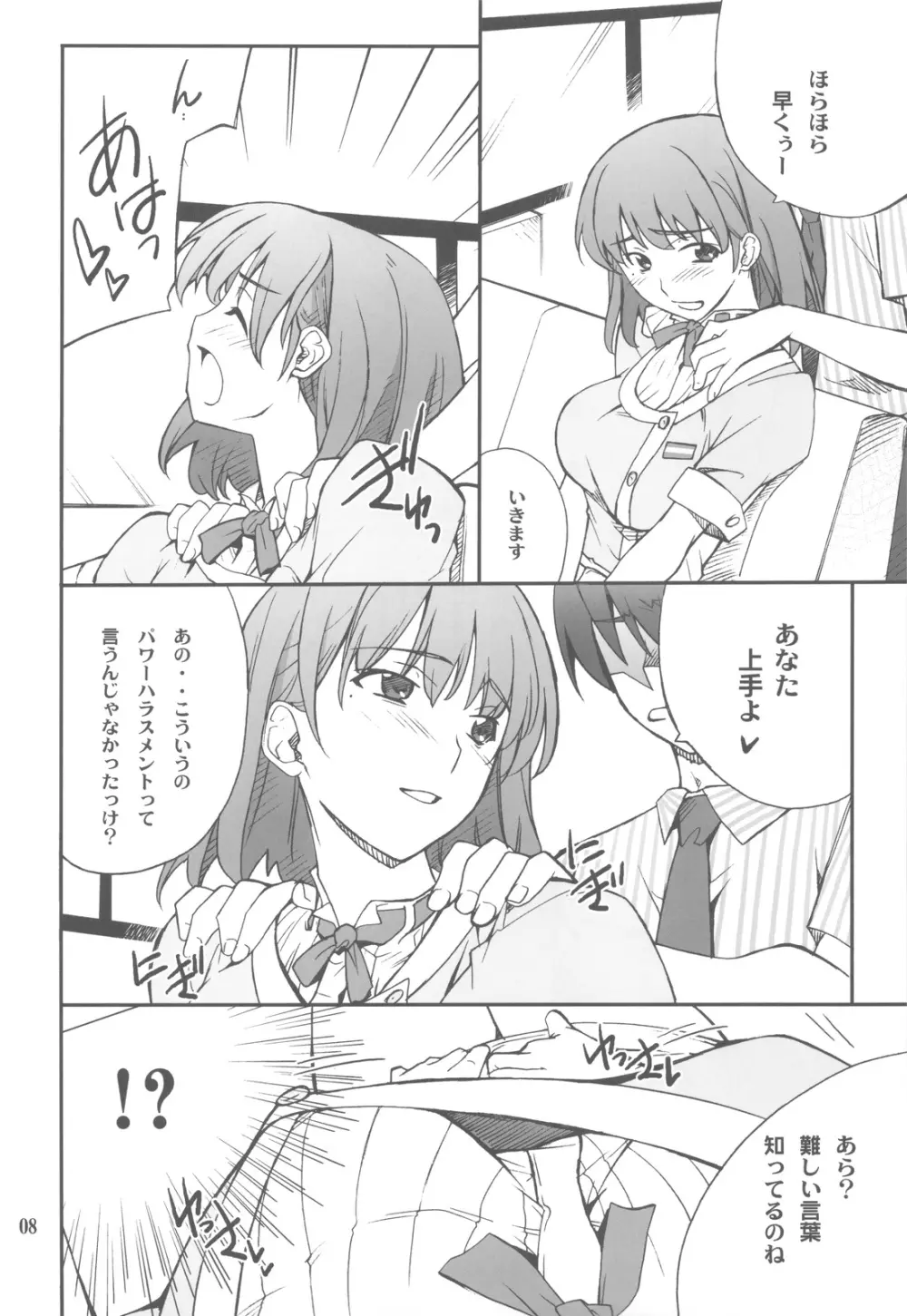 NENE Page.8